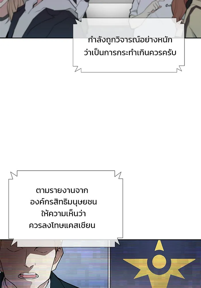 Villain to Kill ตอนที่ 1 หน้า 4
