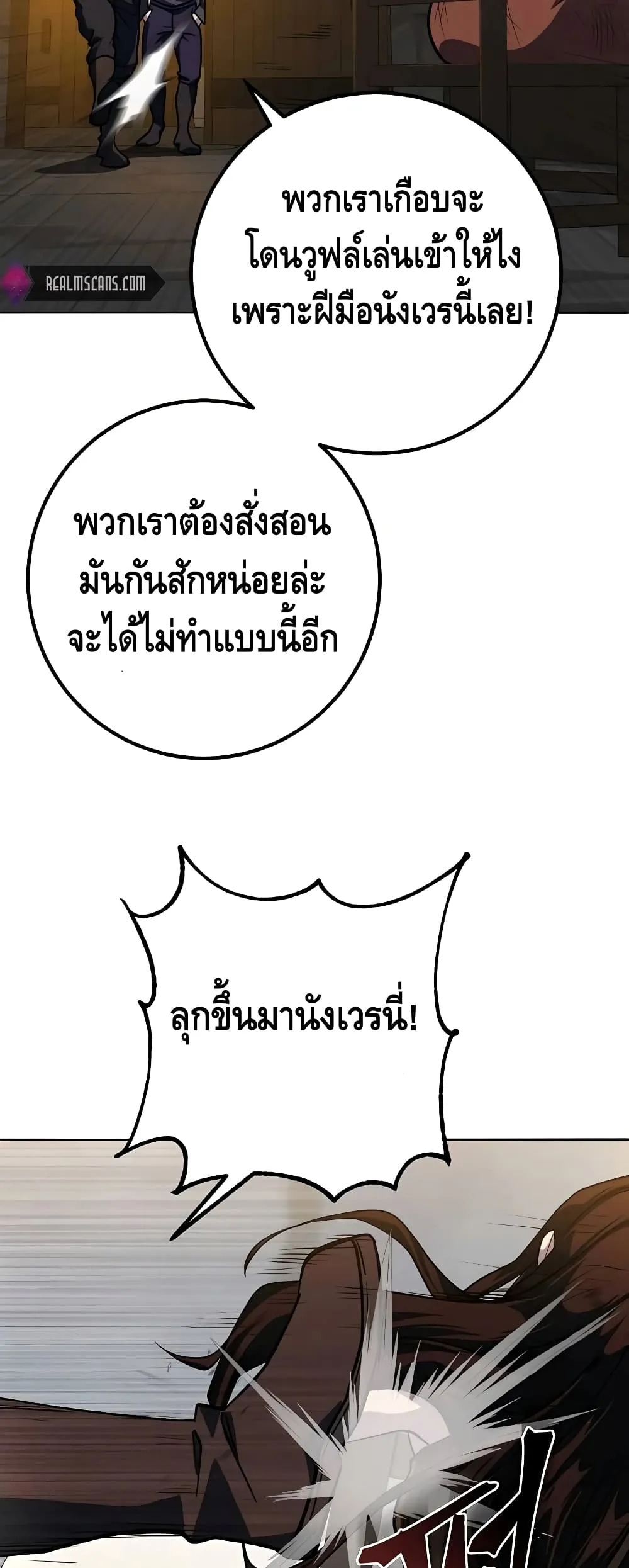 I Picked a Hammer to Save the World ตอนที่ 1 หน้า 74