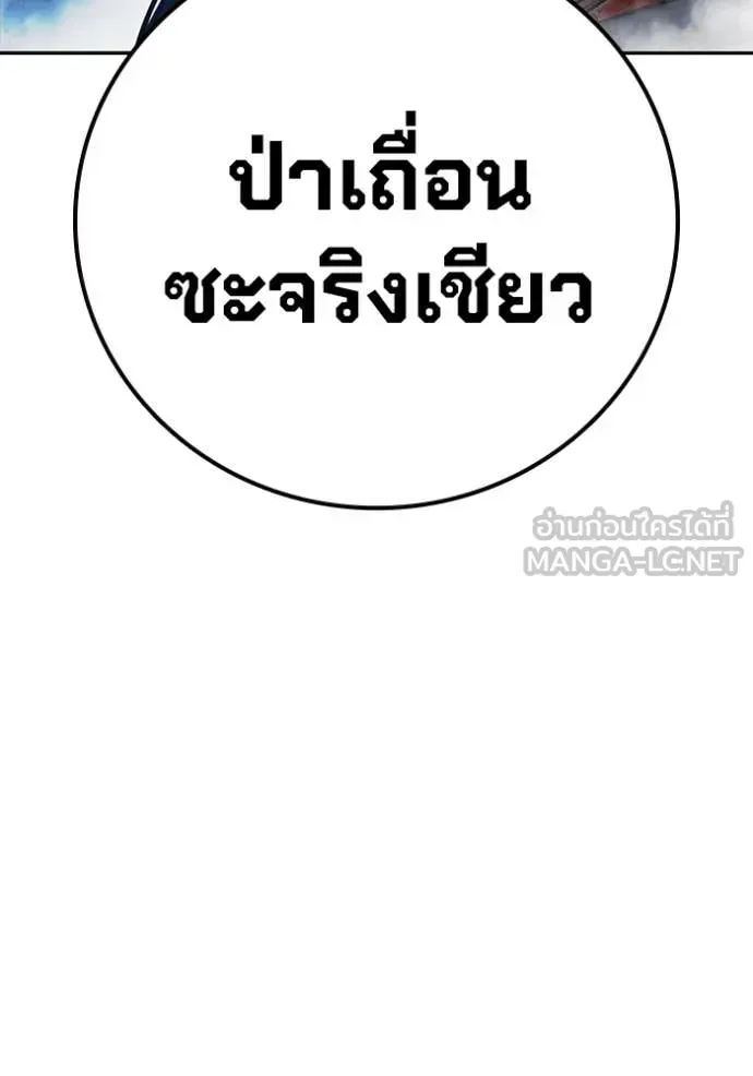 Juvenile Prison ตอนที่ 65 หน้า 176