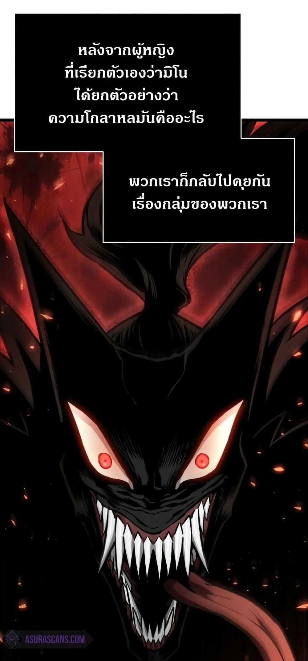 The World After the end ตอนที่ 10 หน้า 54