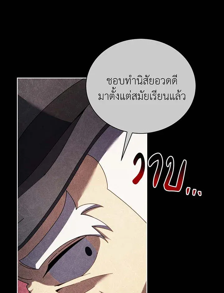 Necromancer Academy’s Genius Summoner Chapter 55 หน้า 93