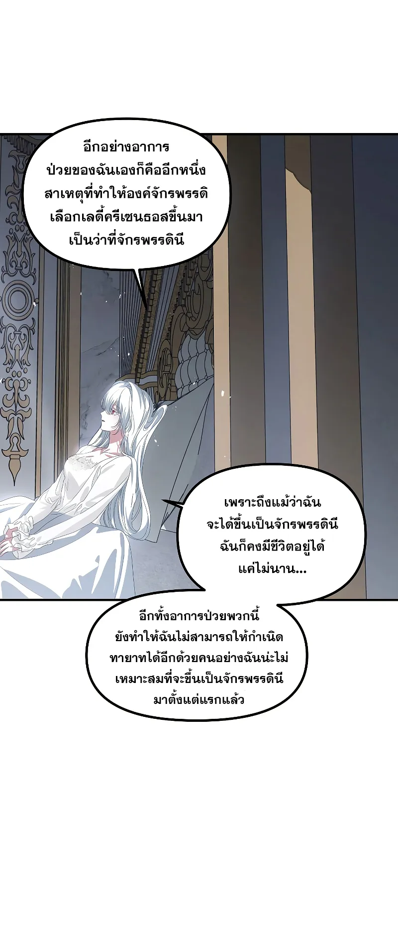 SSS-Class Suicide Hunter ตอนที่ 98 หน้า 25