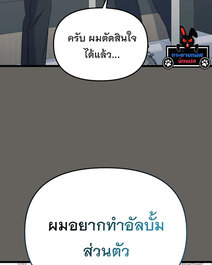 The Crazy Genius Composer Returns ตอนที่ 11 หน้า 107