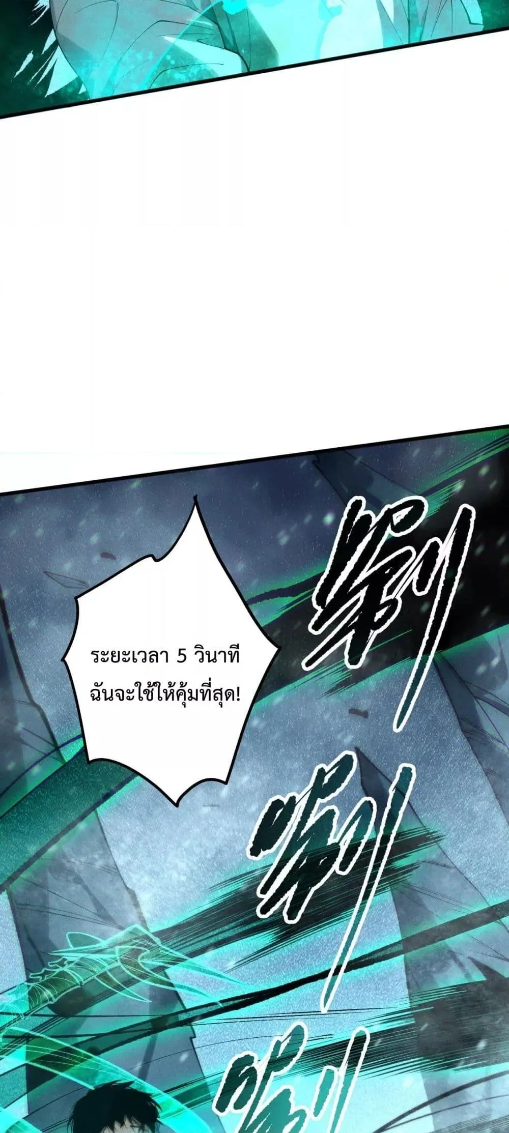 Disastrous Necromancer ตอนที่ 136 หน้า 26