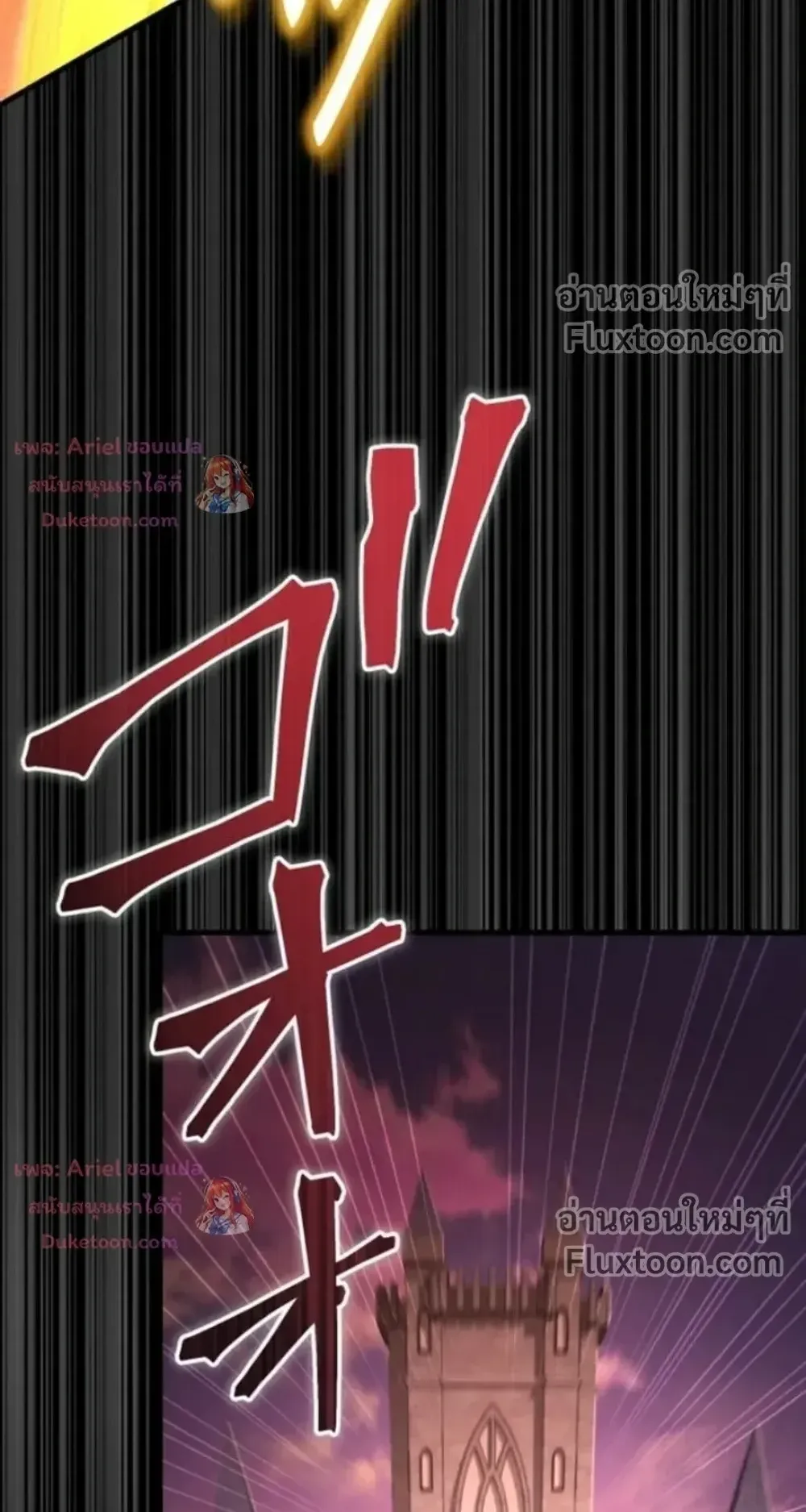 100 Million Years Later The Ultimate Weapon Return ตอนที่ 16 หน้า 110