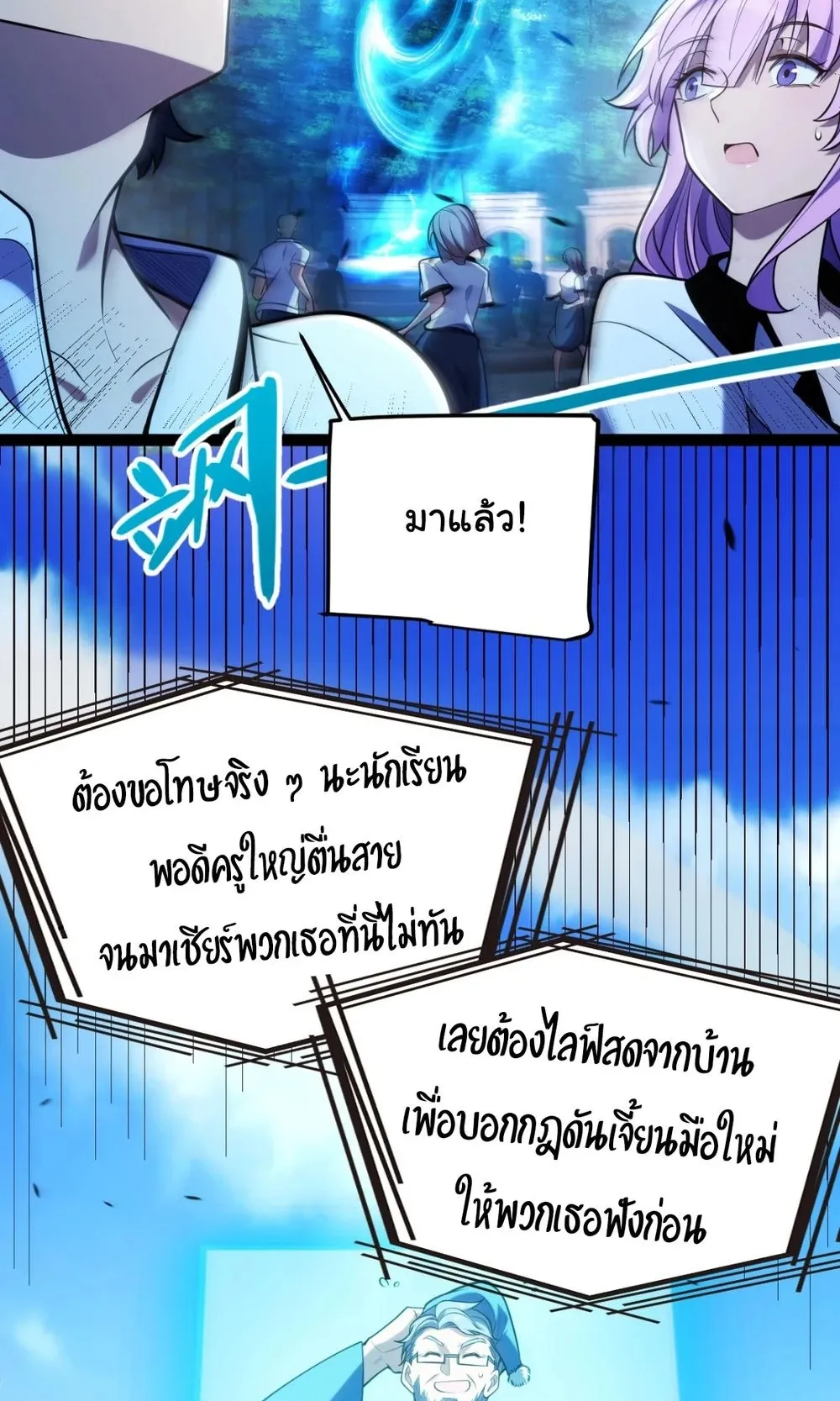 My Starting Talent is Mythical, A Single Strike Smites Deities ตอนที่ 4 หน้า 33