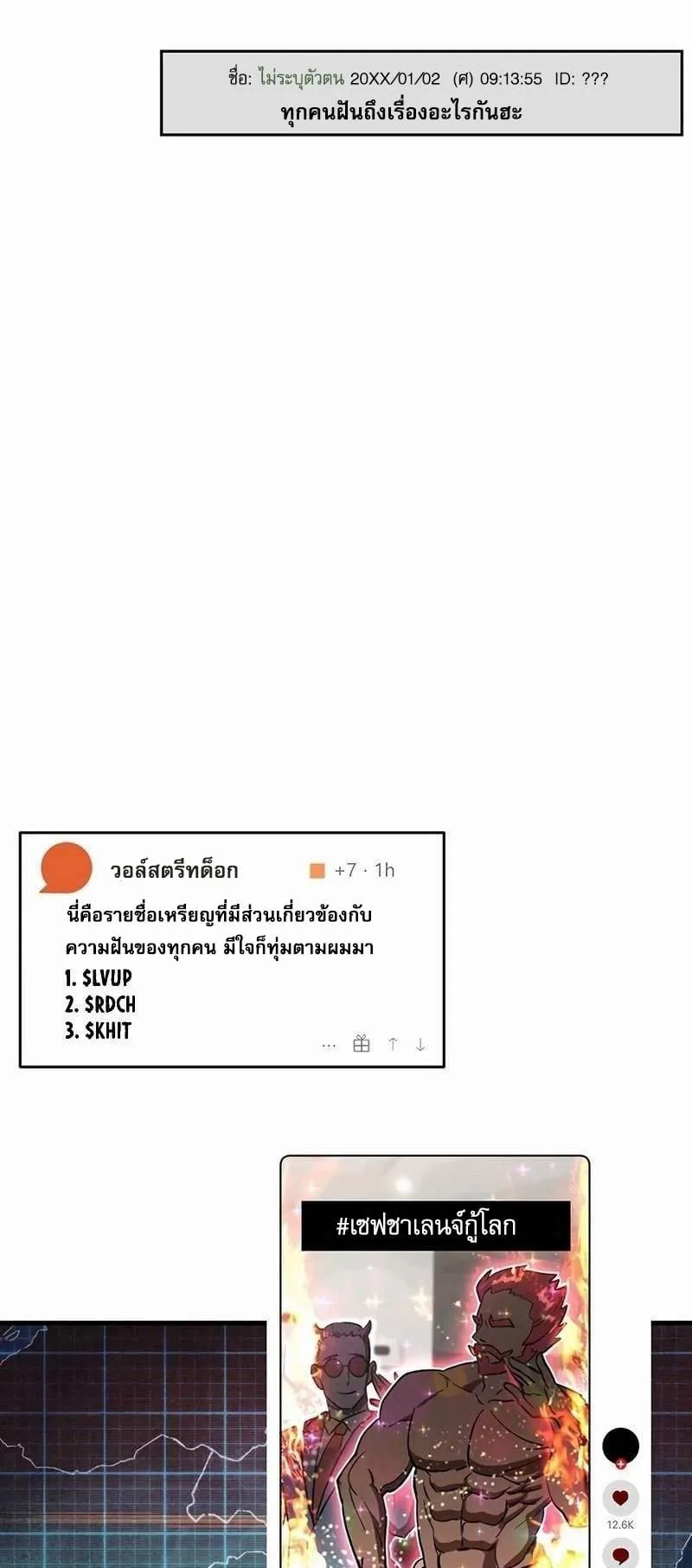 Solo Resurrection ตอนที่ 1 หน้า 157