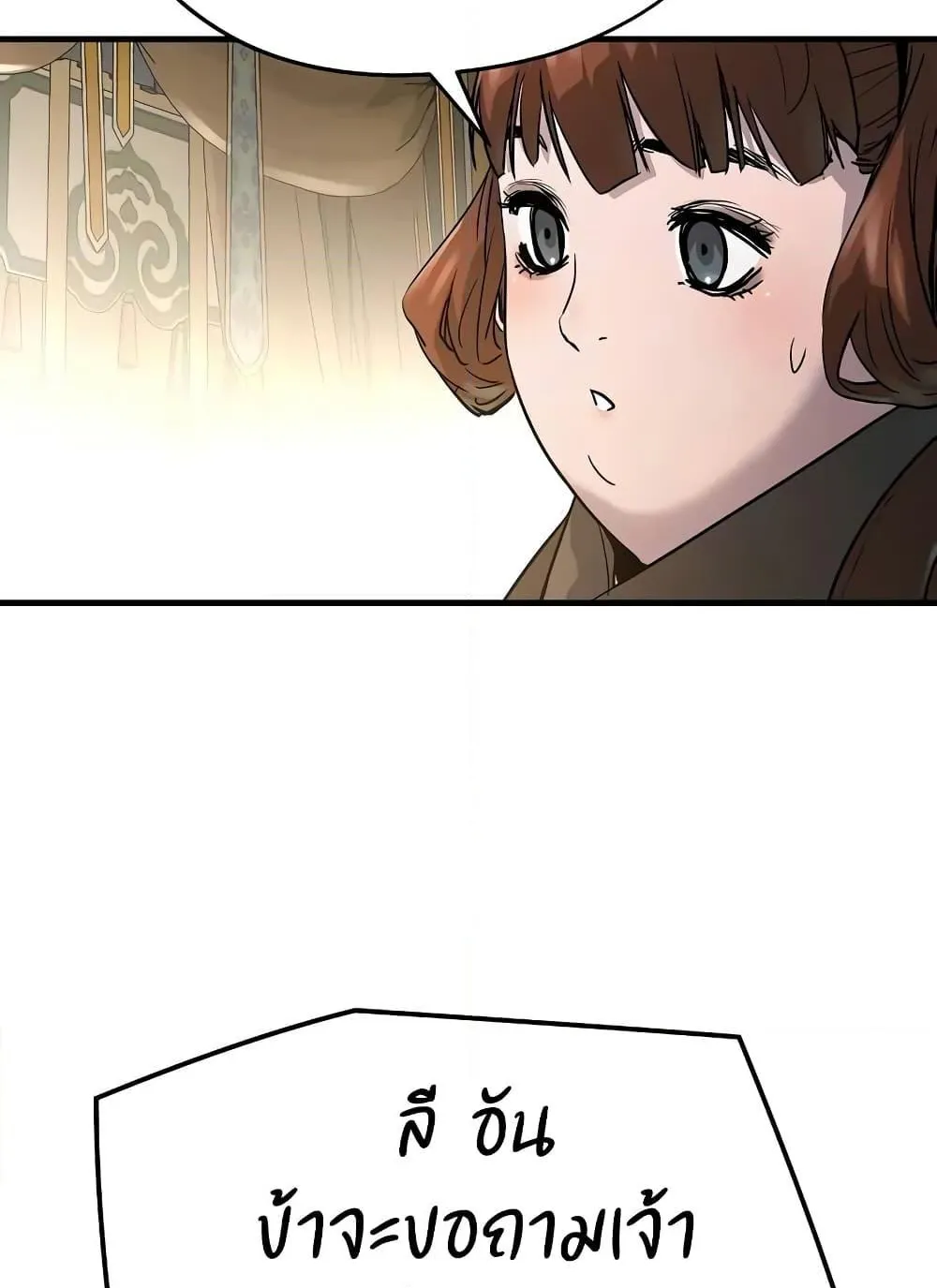Absolute Regression ตอนที่ 20 หน้า 26