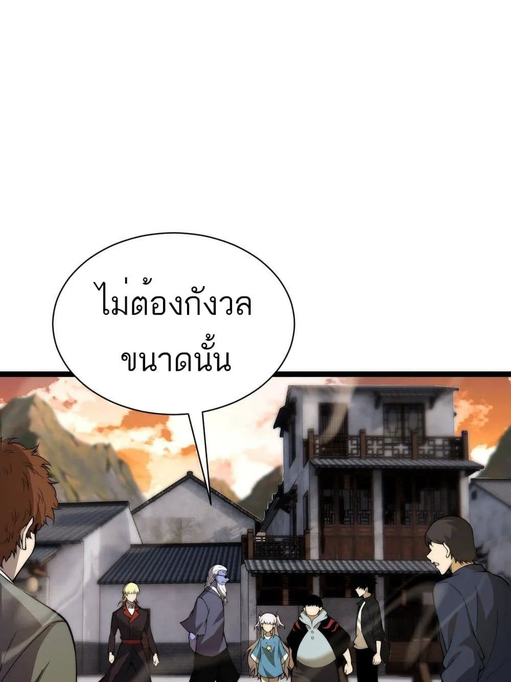 Maxed Strength Necromancer ตอนที่ 3 หน้า 27