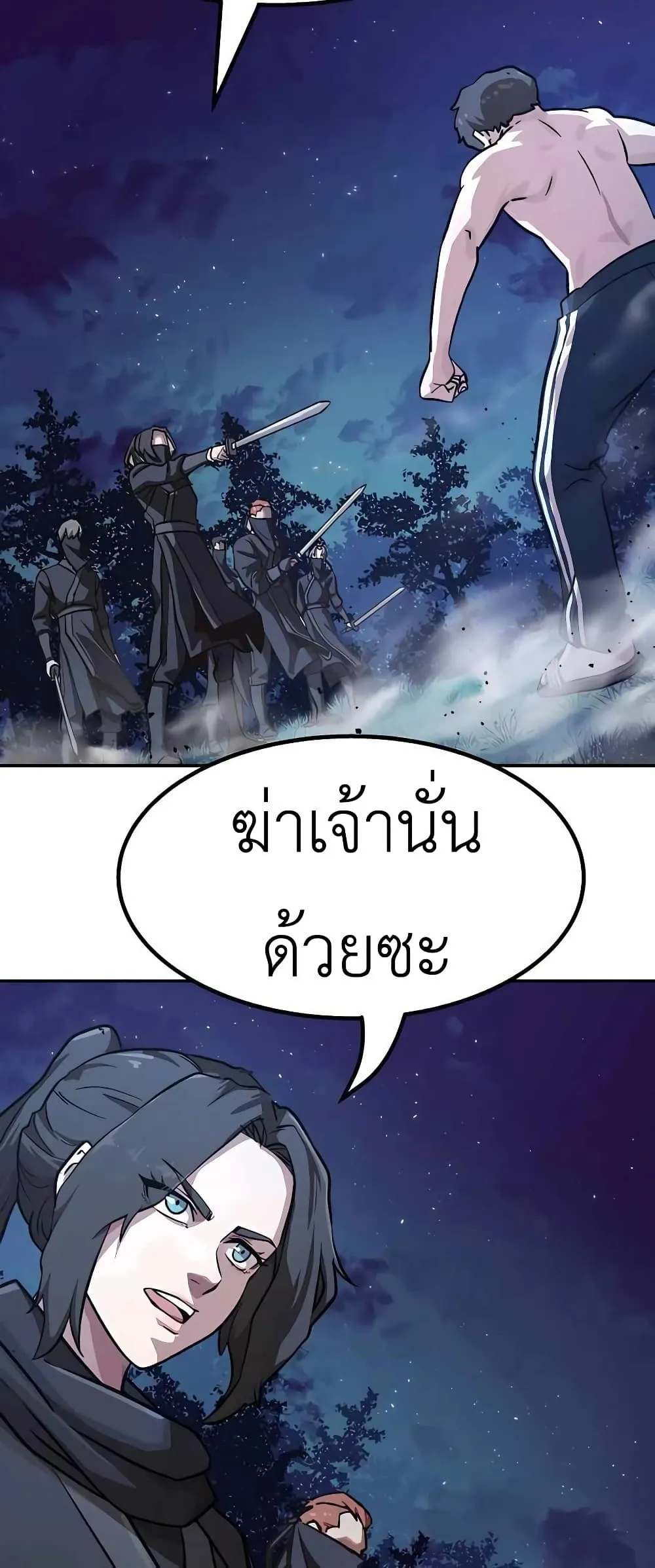 Skeleton Warrior ตอนที่ 1 หน้า 140