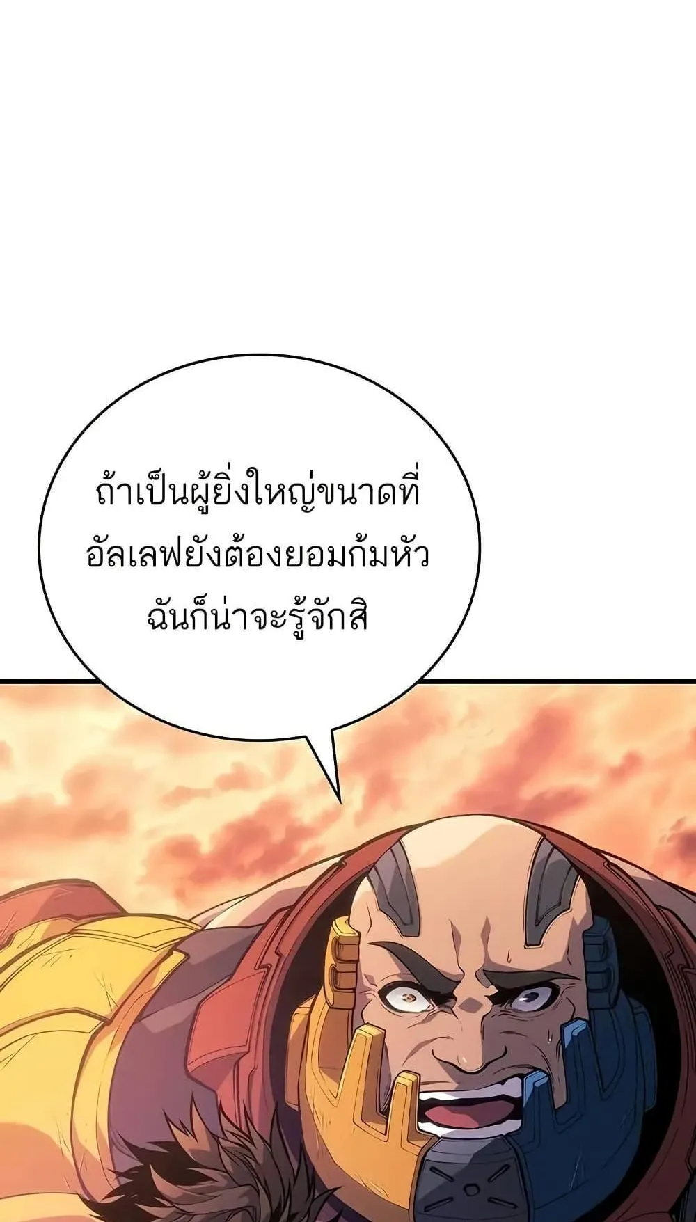 Bad Born Blood ตอนที่ 11 หน้า 92