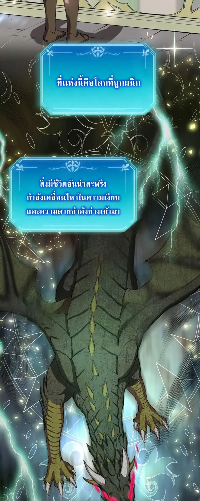 Level Up with Skills ตอนที่ 5 หน้า 59