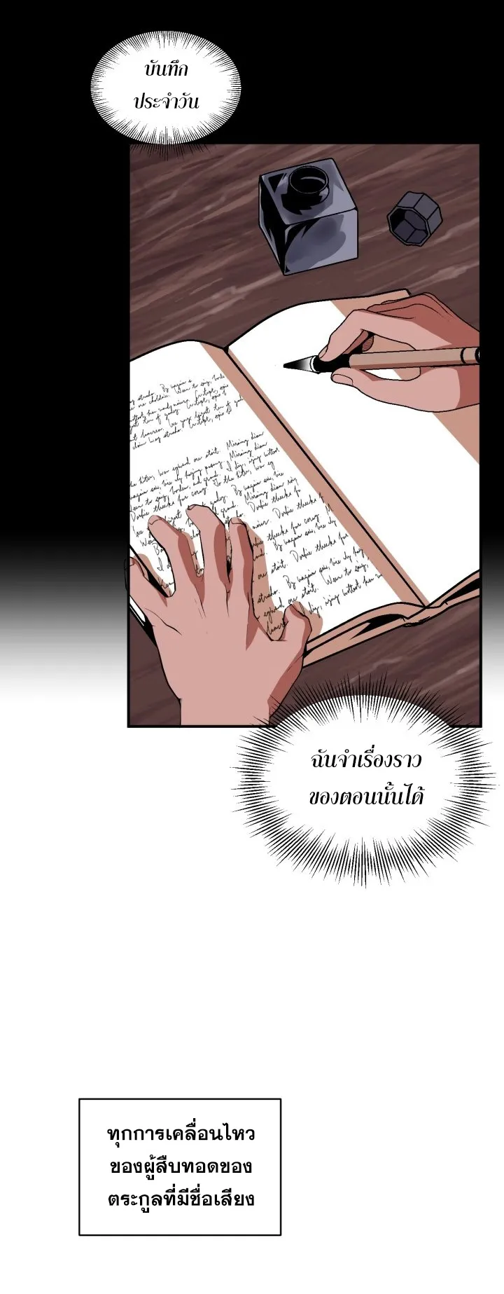 The Youngest Son of a Magician ตอนที่ 1 หน้า 26