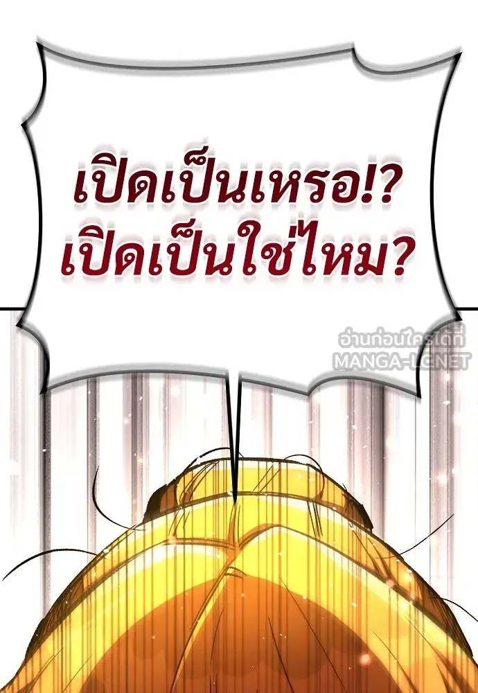 A Rogue Guard in a Medieval Fantasy ตอนที่ 21 หน้า 84
