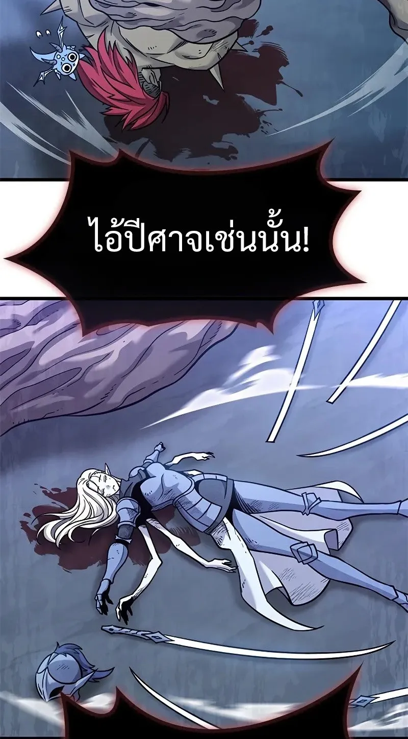 What a Bountiful Harvest, Demon Lord! ตอนที่ 17 หน้า 67
