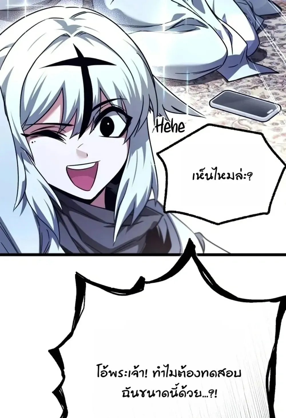 I Took Over The Academy With a Single Sashimi Knife ตอนที่ 94 หน้า 11