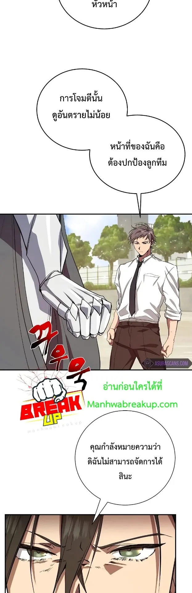 My School Life Pretending To Be a Worthless Person ตอนที่ 4 หน้า 27