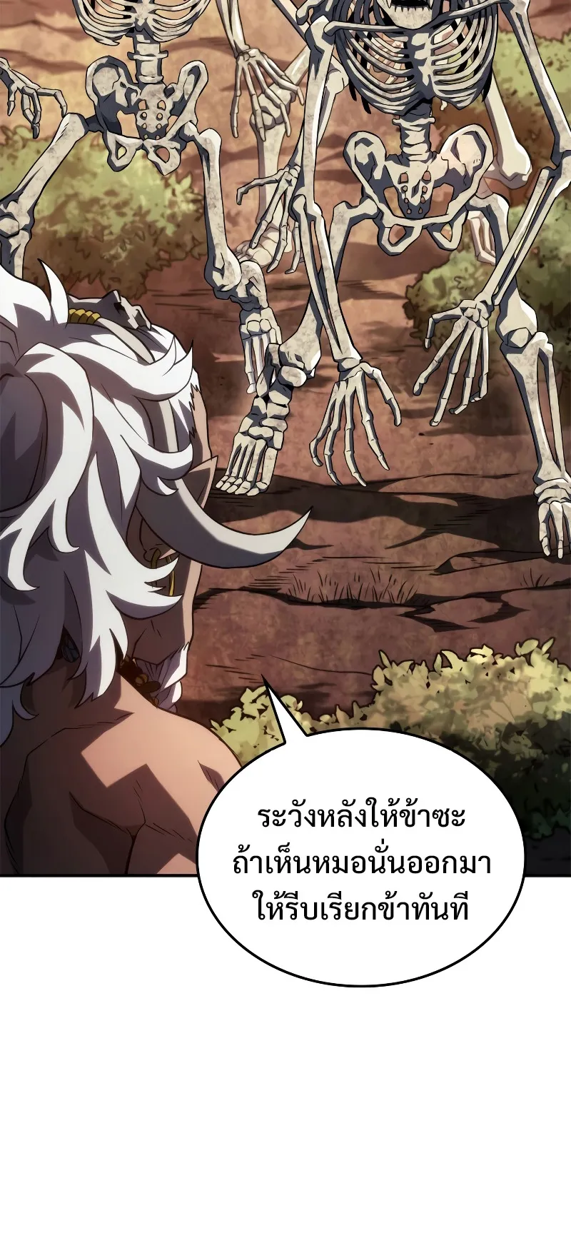 Revenge of the Iron-Blooded Sword Hound ตอนที่ 52 หน้า 60