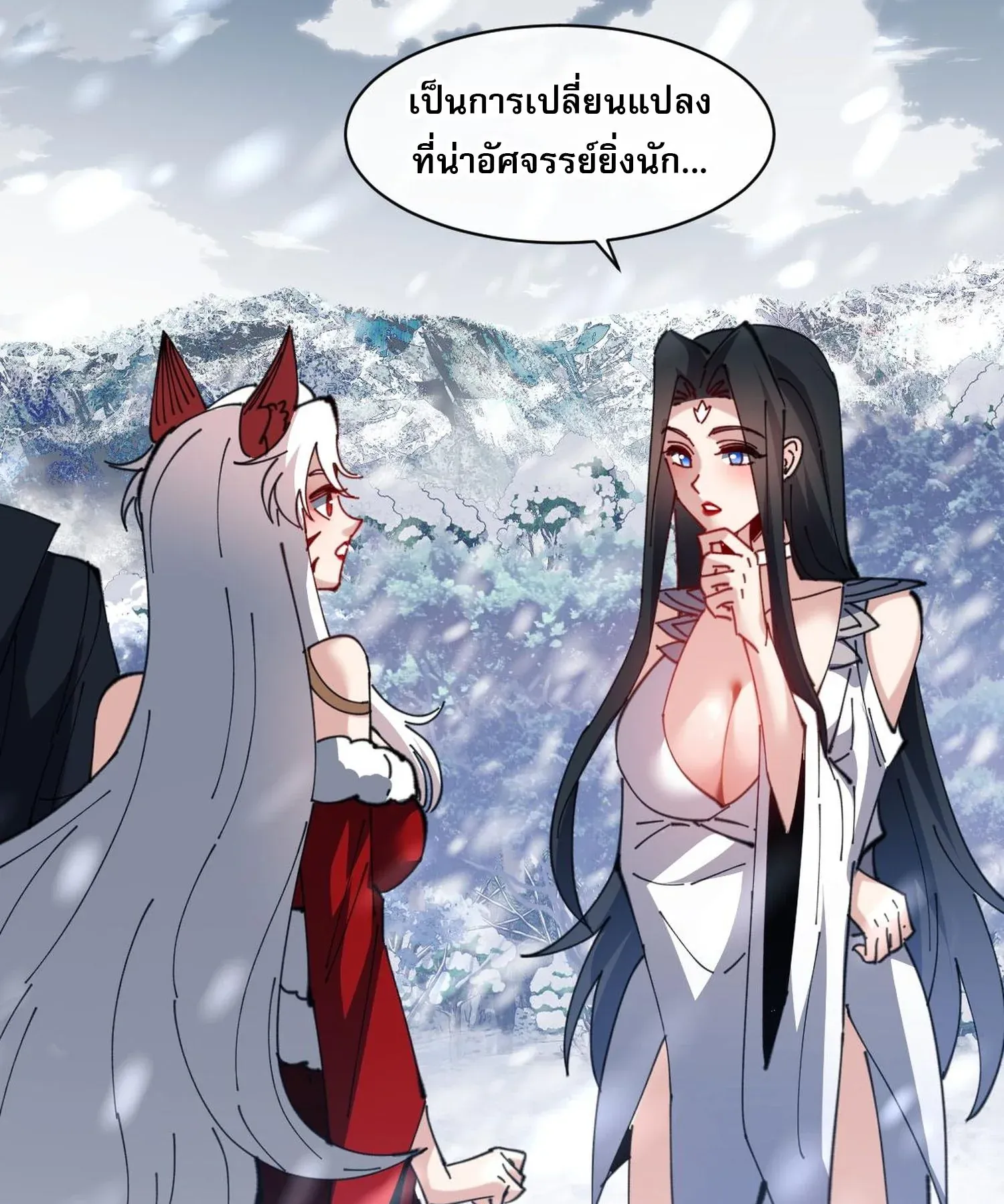 Devious Son of Heaven ตอนที่ 94 หน้า 33