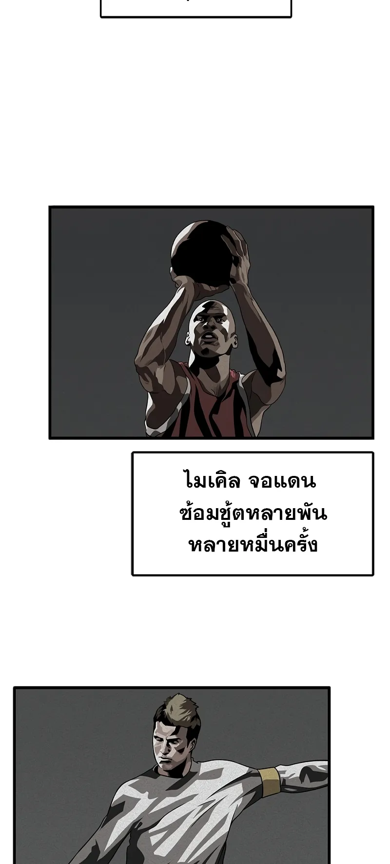Infinity (2O) ตอนที่ 6 หน้า 40