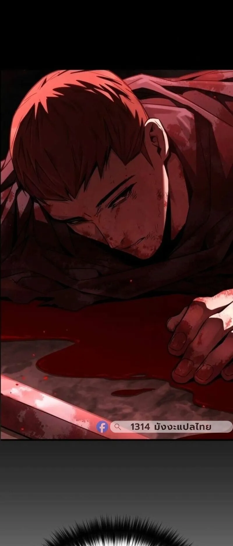 The Demon God ตอนที่ 17 หน้า 34