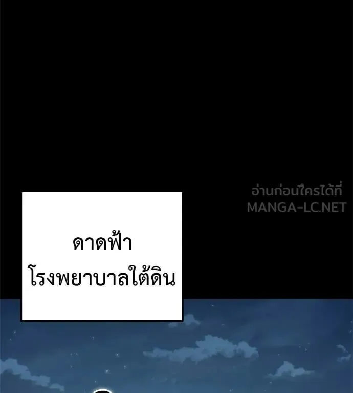 Red Shirt ตอนที่ 32 หน้า 120