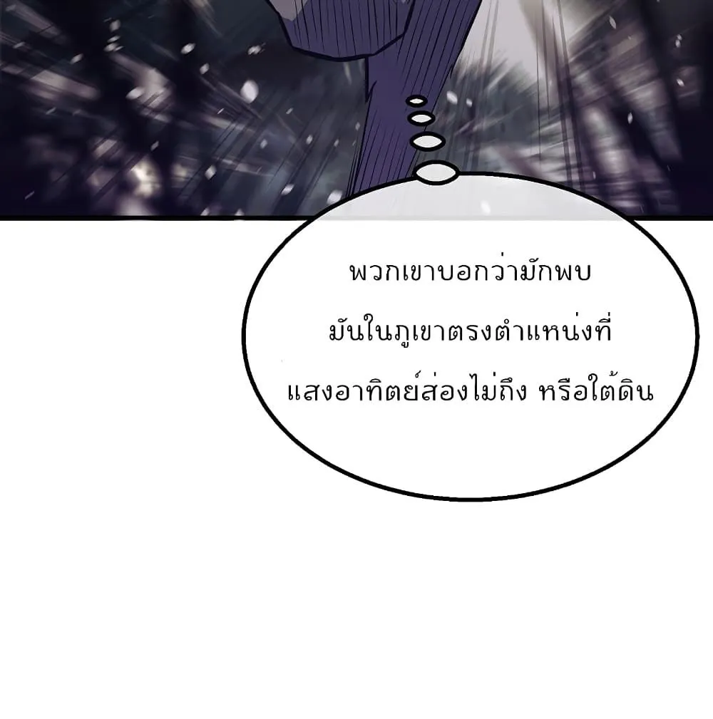 Millennium Spinning ตอนที่ 4.1 หน้า 78