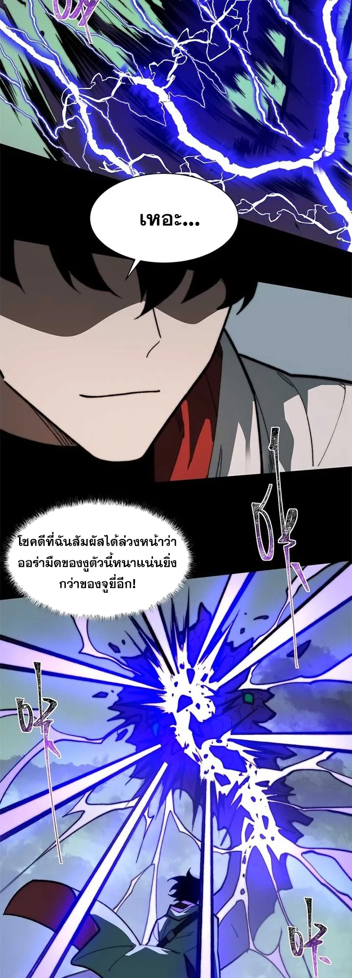 After breaking up with the school beauty, I became a martial arts master ตอนที่ 10 หน้า 13