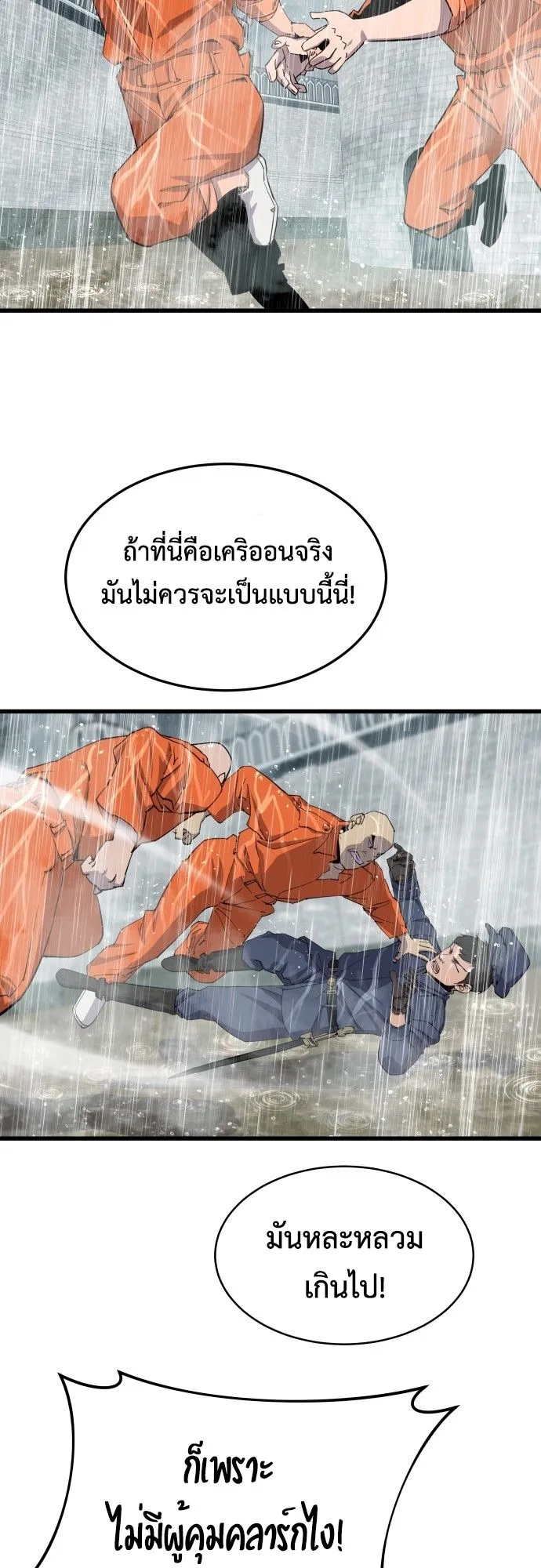 The Genius Mage Who Uses His Fists ตอนที่ 2 หน้า 12