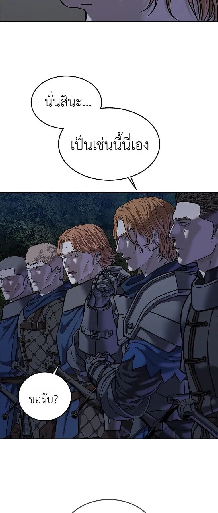 The Iron Emperor ตอนที่ 43 หน้า 17