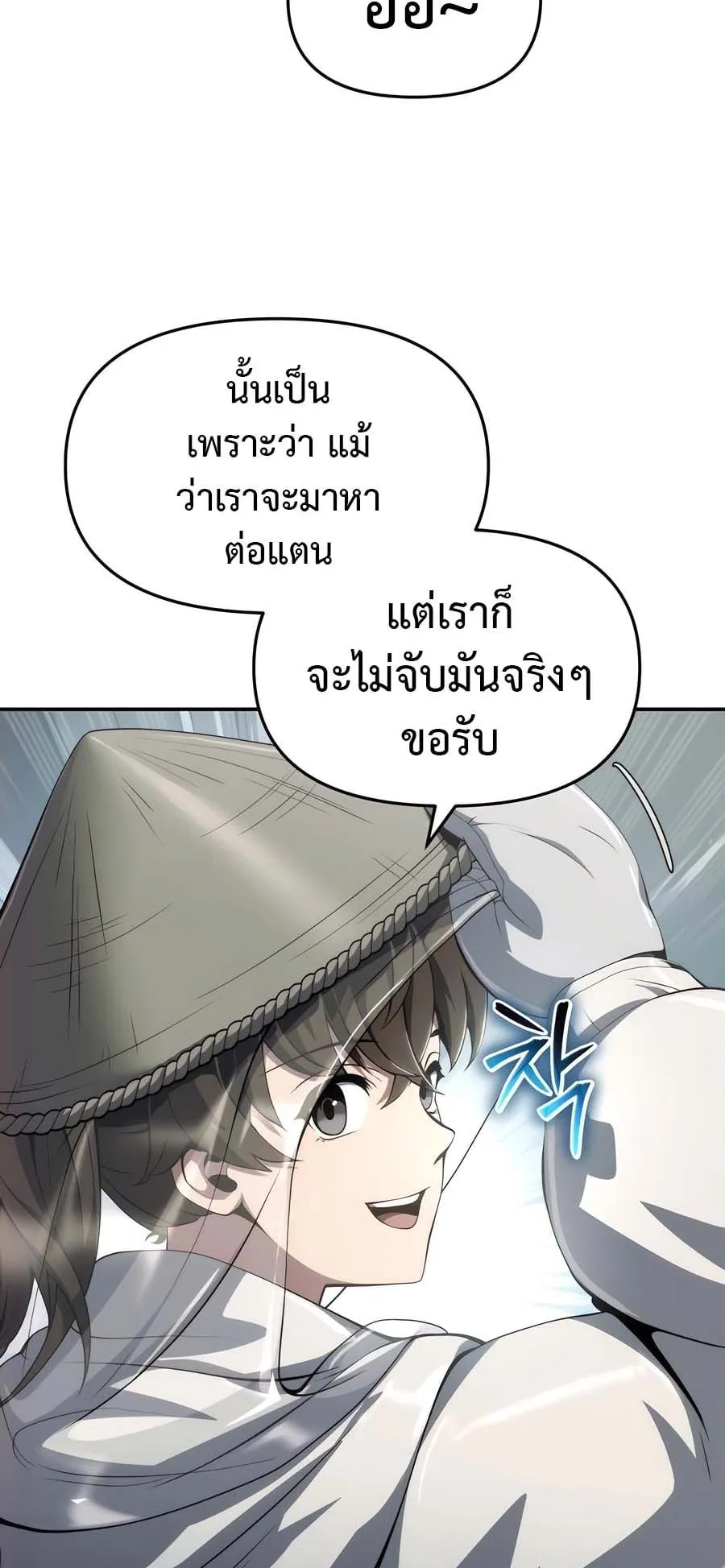 The Poison Master of Sacheon Tang Clan ตอนที่ 12 หน้า 87