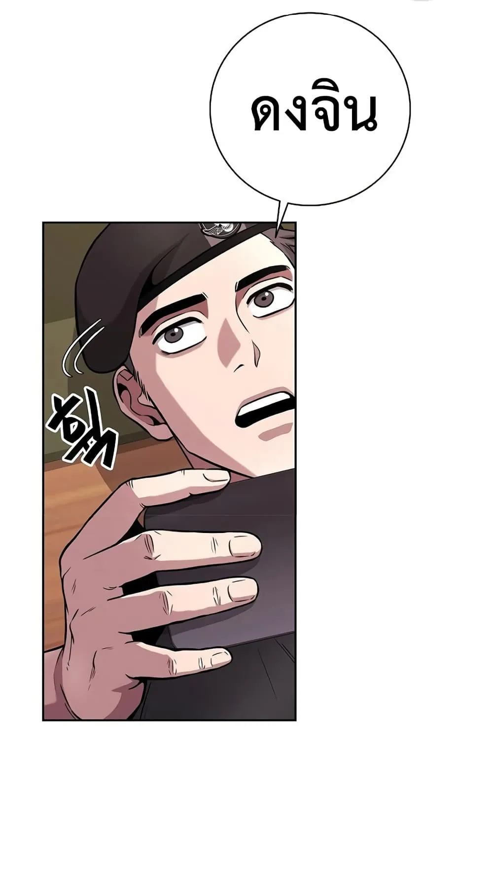 The Dark Mage’s Return to Enlistment ตอนที่ 9 หน้า 10