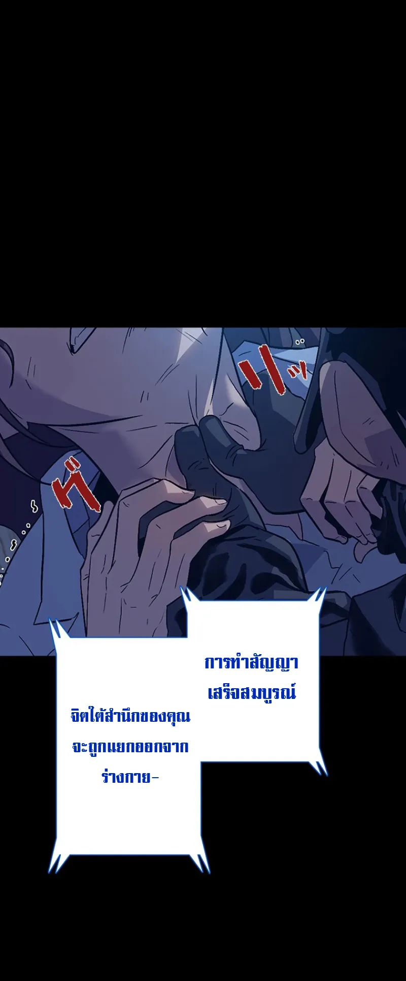 Monarch of Supreme Beings ตอนที่ 1 หน้า 16