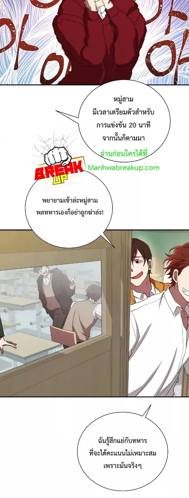 My School Life Pretending To Be a Worthless Person ตอนที่ 2 หน้า 28