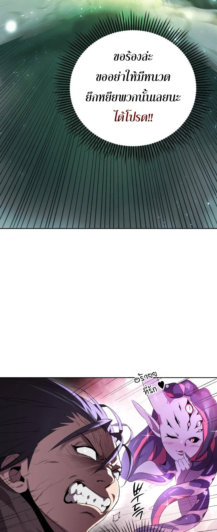 Player Who Returned 10000 Years Later ตอนที่ 4 หน้า 36
