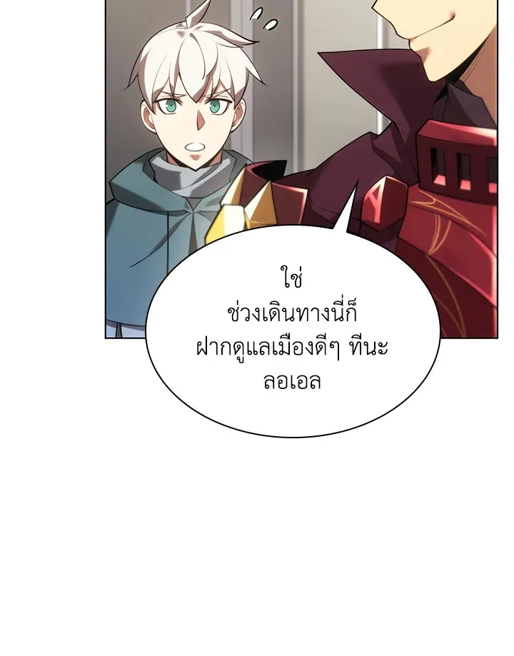 Overgeared ตอนที่ 152 หน้า 4
