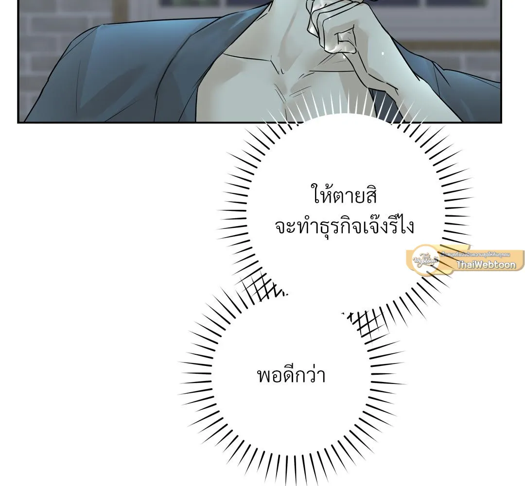 CAMBOY BUNNY (R+) ตอนที่ 2 หน้า 23