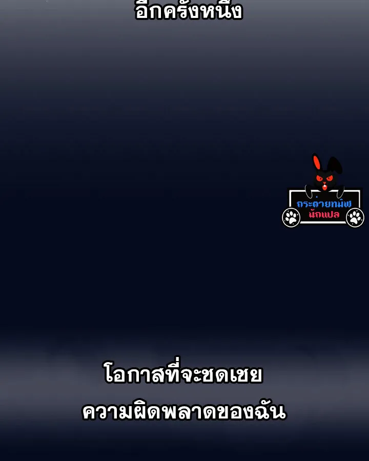 The Crazy Genius Composer Returns ตอนที่ 11 หน้า 52