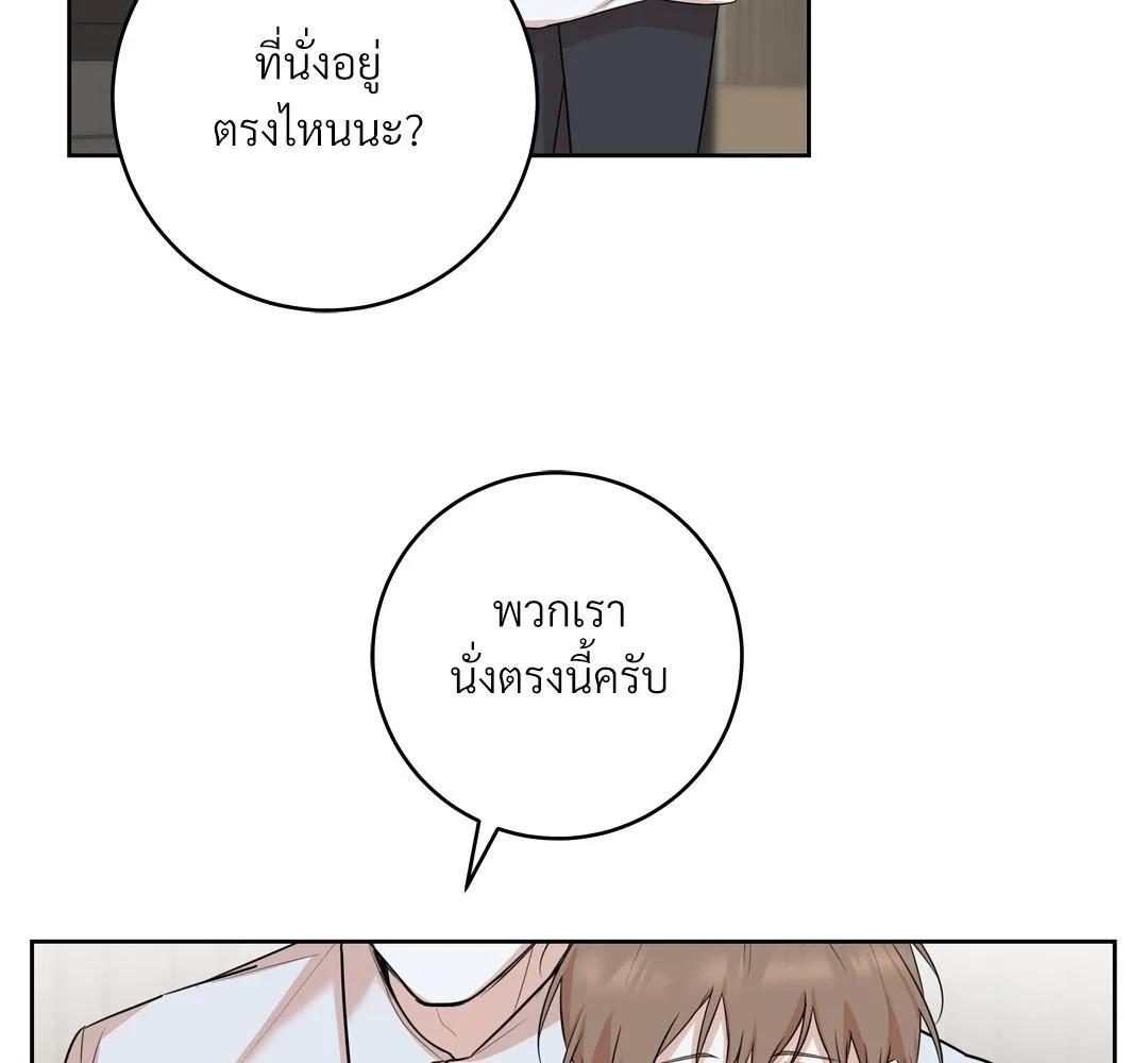 CAMBOY BUNNY (R+) ตอนที่ 19 หน้า 106