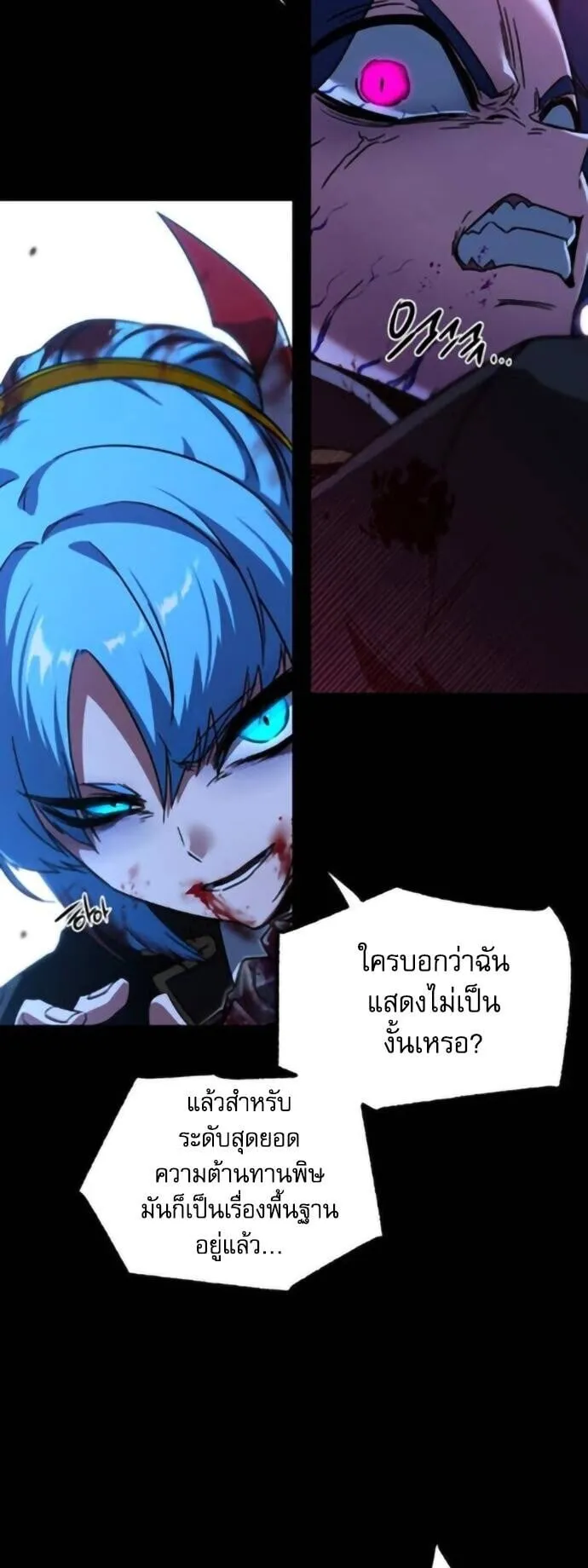 I Took Over The Academy With a Single Sashimi Knife ตอนที่ 68 หน้า 64