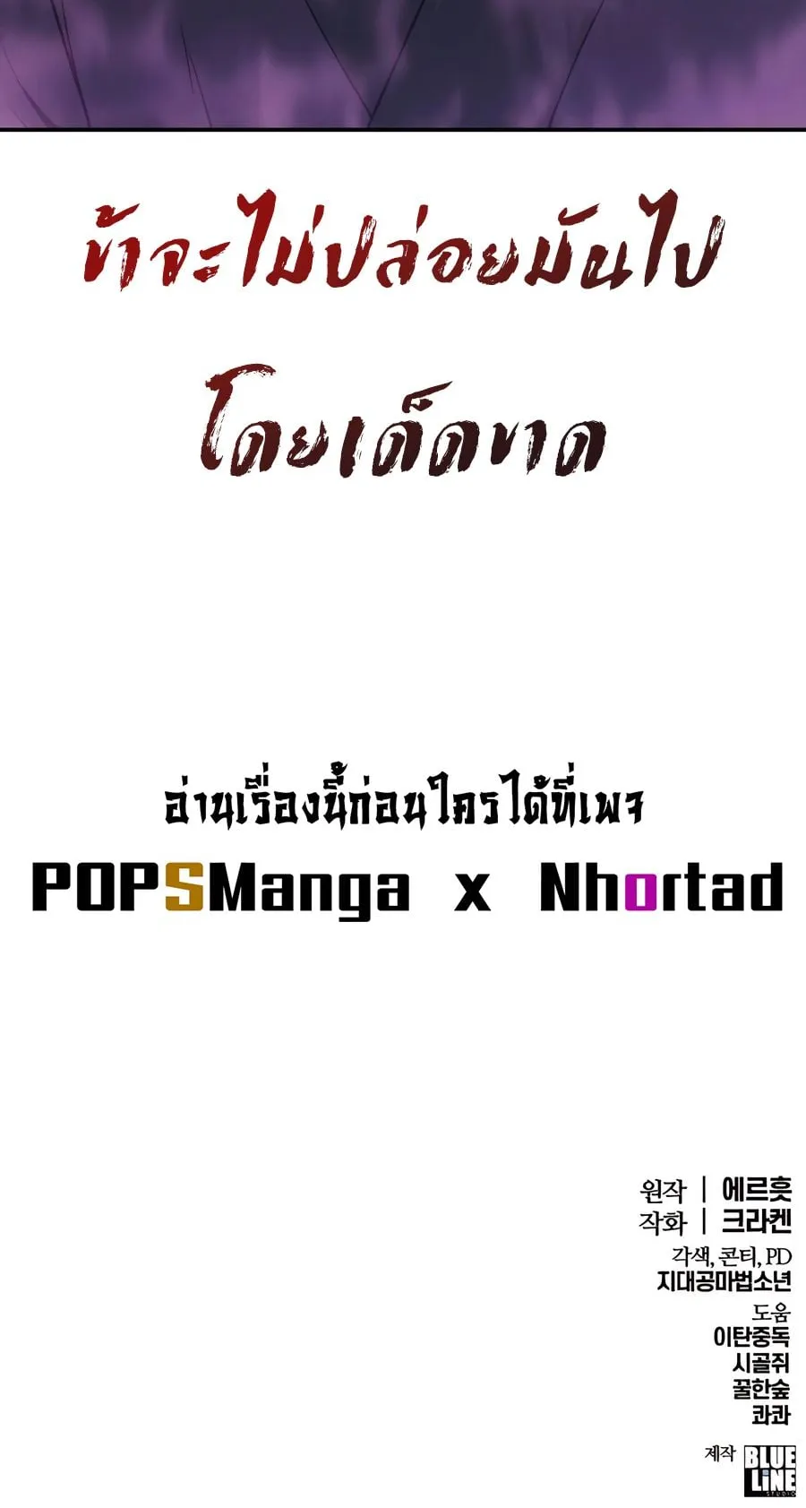 The Poison Master of Sacheon Tang Clan ตอนที่ 11 หน้า 98