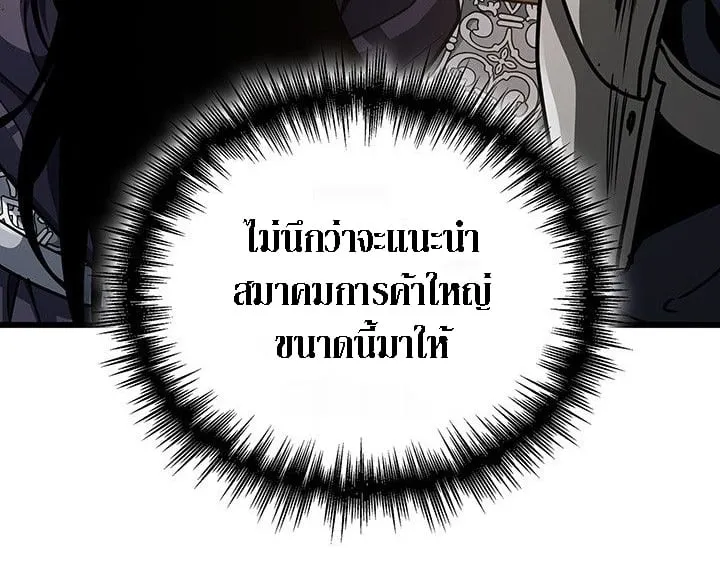 Crimson Reset ตอนที่ 14 หน้า 5