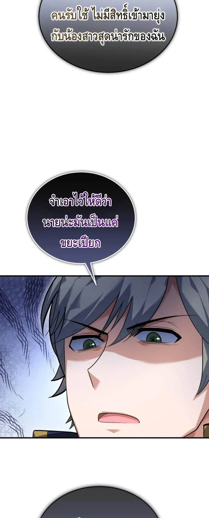 Reincarnation Sword Master ตอนที่ 2 หน้า 68