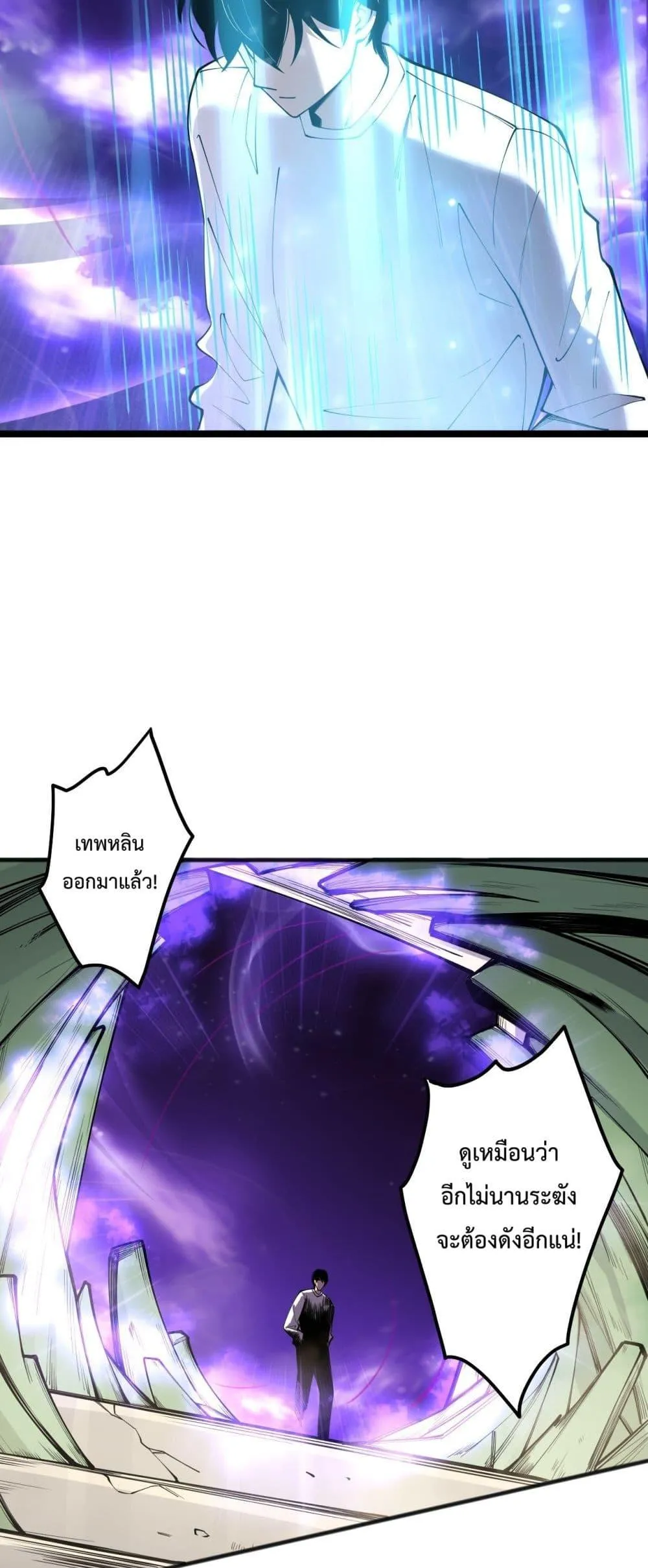 Disastrous Necromancer ตอนที่ 167 หน้า 48