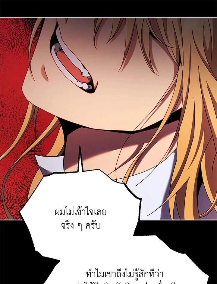 Necromancer Academy’s Genius Summoner Chapter 57 หน้า 11