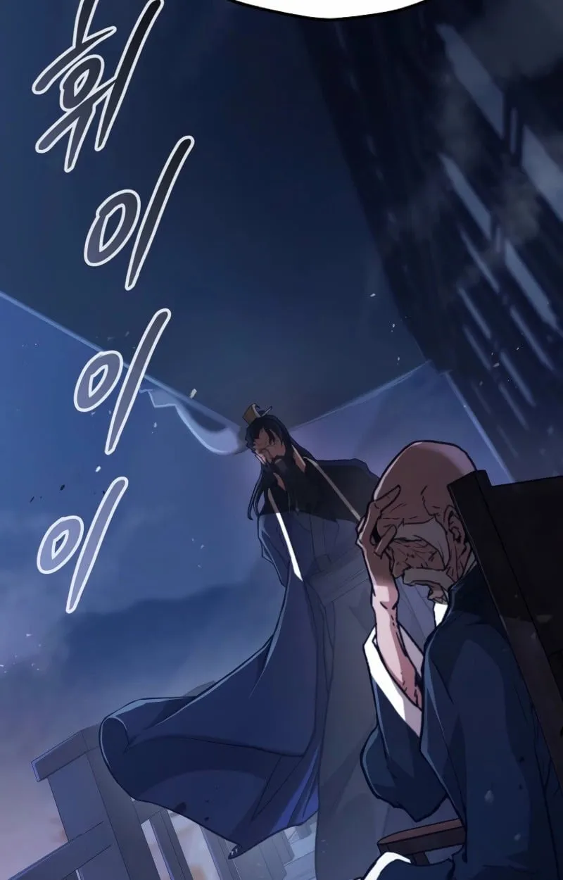Unrivaled Spear Ghost ตอนที่ 27 หน้า 59