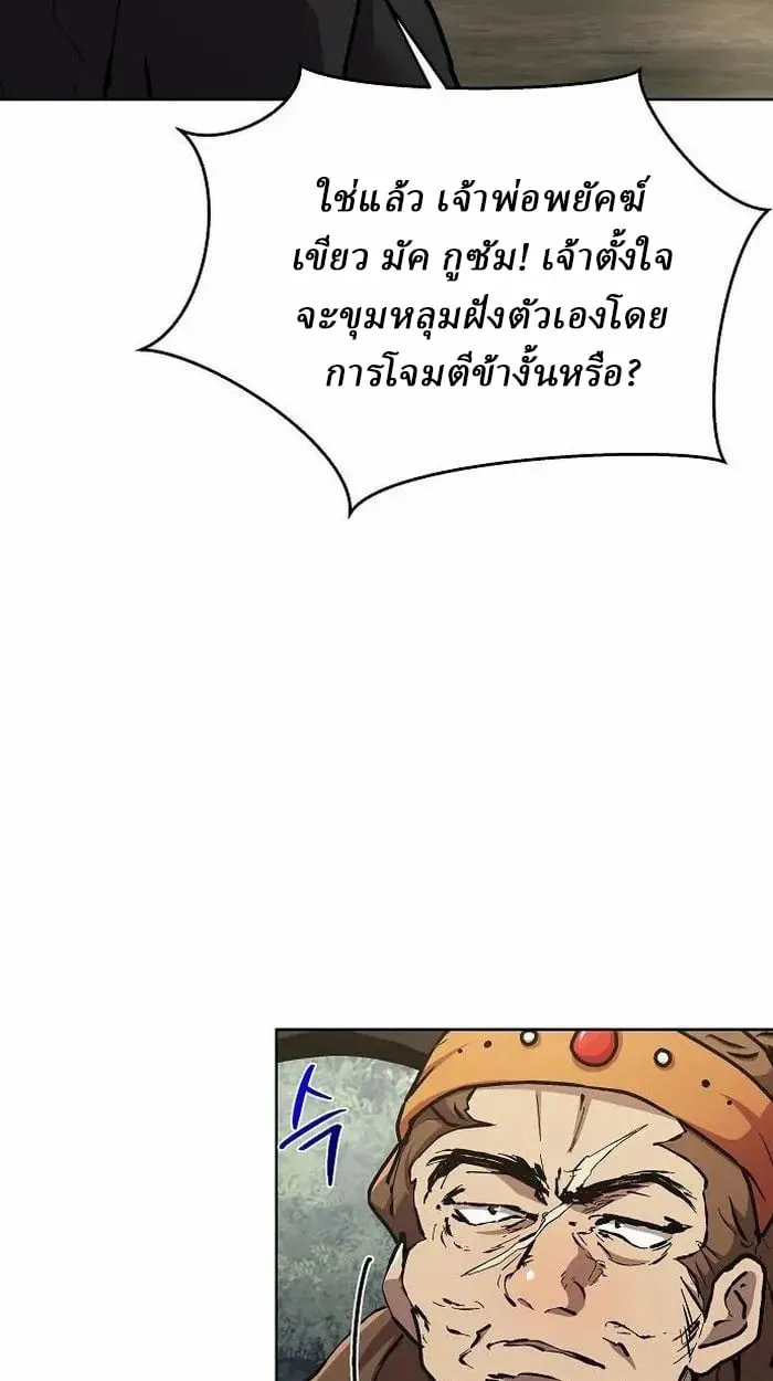 Reborn on the Demonic Cult Battlefield ตอนที่ 4 หน้า 48