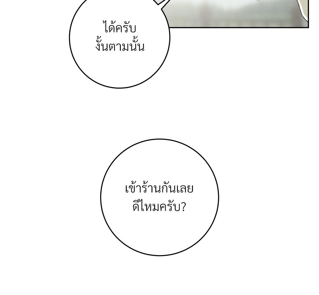 CAMBOY BUNNY (R+) ตอนที่ 4 หน้า 80