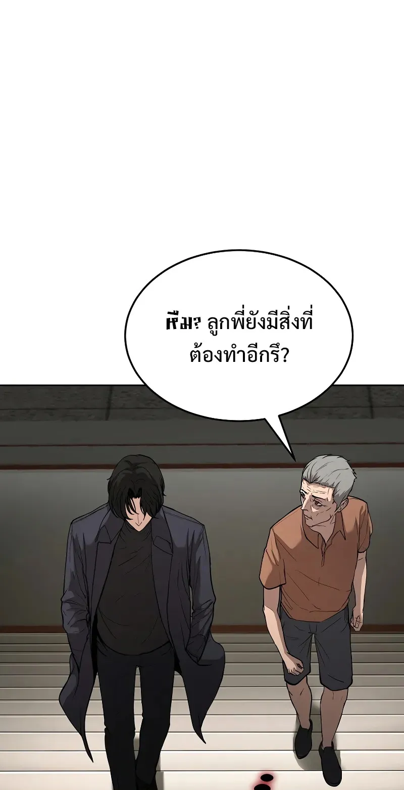 The Return Of Apocalypses Tyrant ตอนที่ 4 หน้า 71