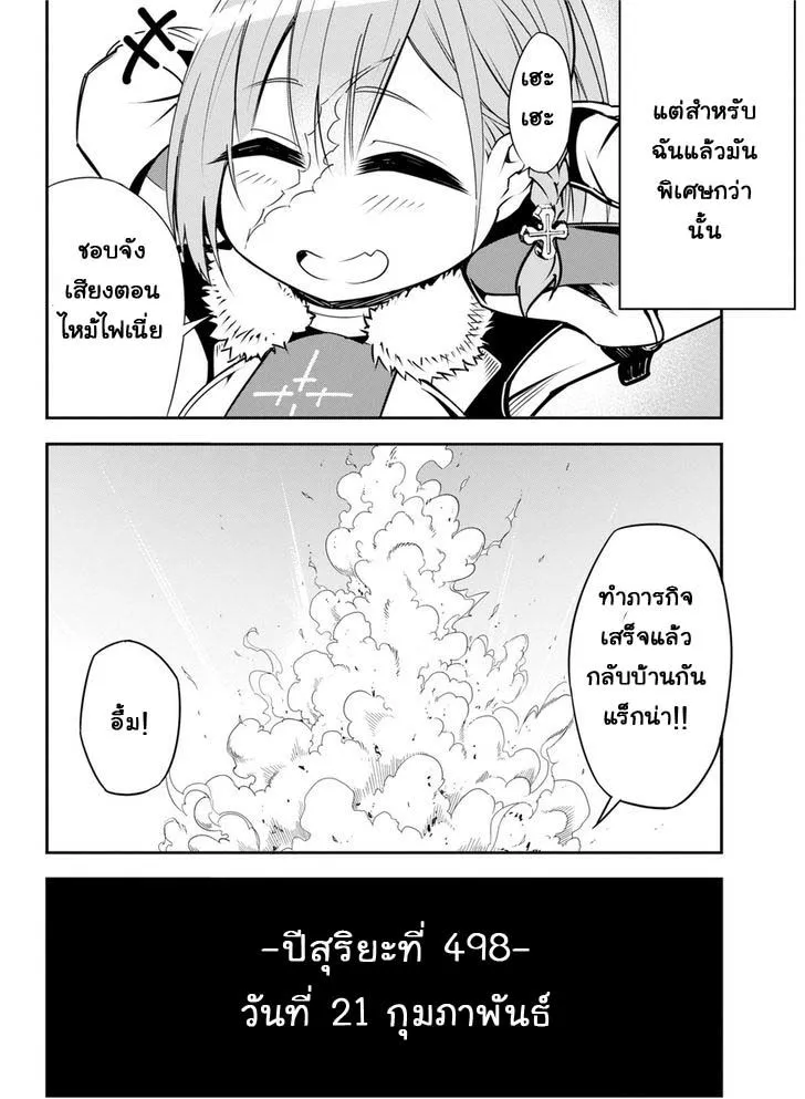 Ragna Crimson ตอนที่ 1 หน้า 12